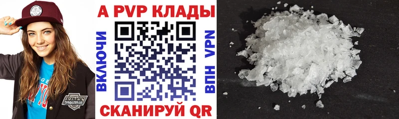 Alfa_PVP VHQ  Скопин 