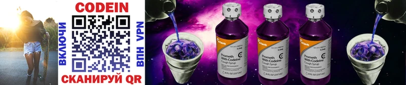 Кодеиновый сироп Lean напиток Lean (лин)  Скопин 