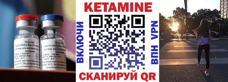 omg ссылки  Скопин  КЕТАМИН VHQ 